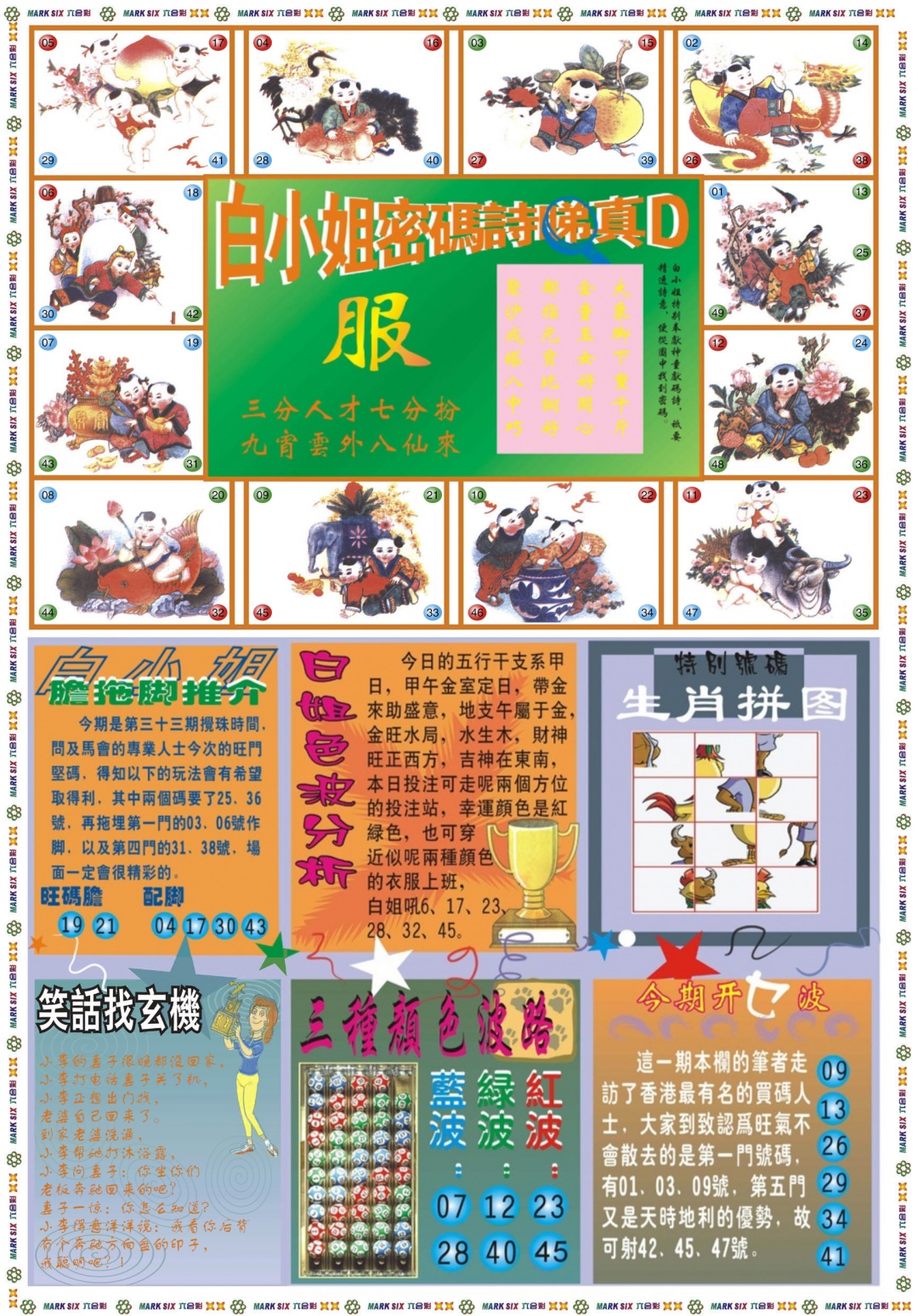 033期白小姐祺袍B[图]